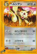 Image for Persian (063/088) (Split Earth) - Pokemon Japan
