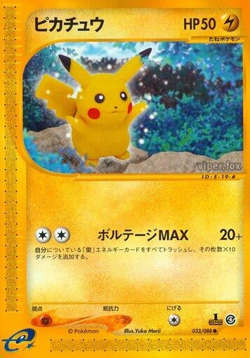 Image for Pikachu (033/088) (Split Earth) - Pokemon Japan