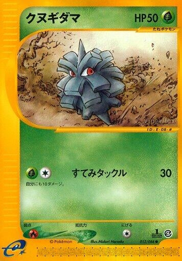 Image for Pineco (012/088) (Split Earth) - Pokemon Japan