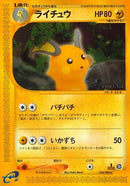 Image for Raichu (034/088) (Split Earth) - Pokemon Japan