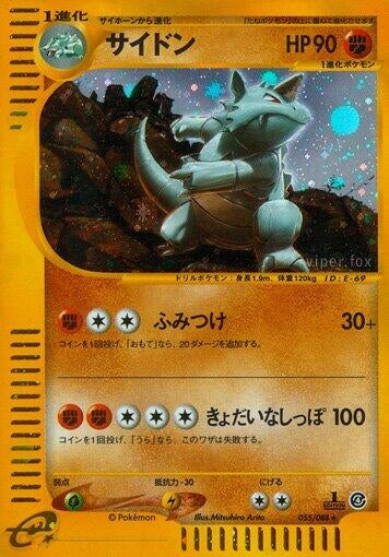 Image for Rhydon (055/088) (Split Earth) - Pokemon Japan