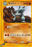 Image for Rhydon (054/088) (Split Earth) - Pokemon Japan