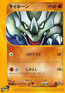 Image for Rhyhorn (053/088) (Split Earth) - Pokemon Japan