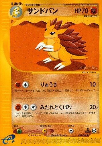 Image for Sandslash (050/088) (Split Earth) - Pokemon Japan