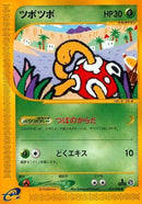 Image for Shuckle (014/088) (Split Earth) - Pokemon Japan