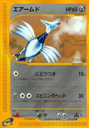 Image for Skarmory (076/088) (Split Earth) - Pokemon Japan