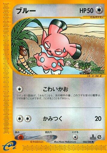 Image for Snubbull (068/088) (Split Earth) - Pokemon Japan