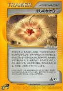 Image for Star Piece (082/088) (Split Earth) - Pokemon Japan