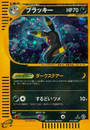 Image for Umbreon (072/088) (Split Earth) - Pokemon Japan