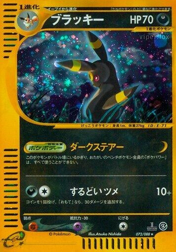 Image for Umbreon (072/088) (Split Earth) - Pokemon Japan