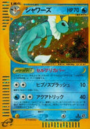 Image for Vaporeon (027/088) (Split Earth) - Pokemon Japan