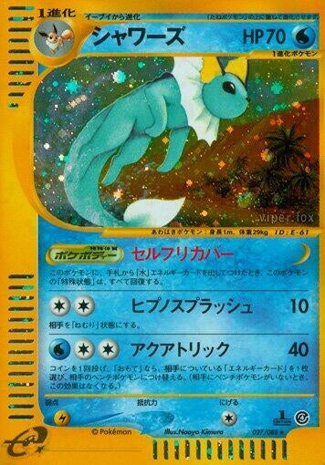 Image for Vaporeon (027/088) (Split Earth) - Pokemon Japan