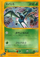 Image for Zubat (001/088) (Split Earth) - Pokemon Japan