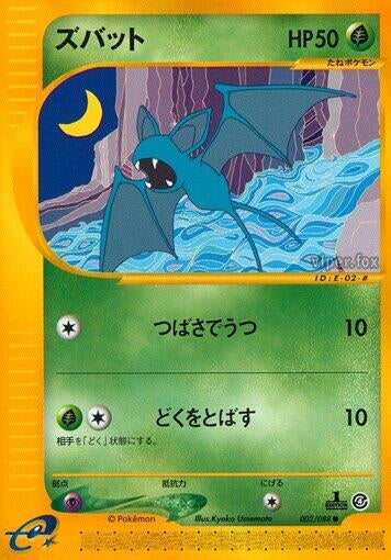 Image for Zubat (002/088) (Split Earth) - Pokemon Japan