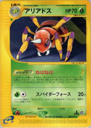 Image for Ariados (008/092) (The Town on No Map) - Pokemon Japan