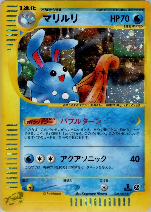 Image for Azumarill (026/092) (The Town on No Map) - Pokemon Japan