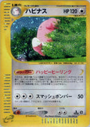 Image for Blissey (066/092) (The Town on No Map) - Pokemon Japan