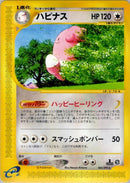 Image for Blissey (065/092) (The Town on No Map) - Pokemon Japan
