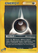 Image for Darkness Energy (090/092) (The Town on No Map) - Pokemon Japan