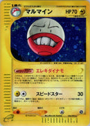 Image for Electrode (036/092) (The Town on No Map) - Pokemon Japan