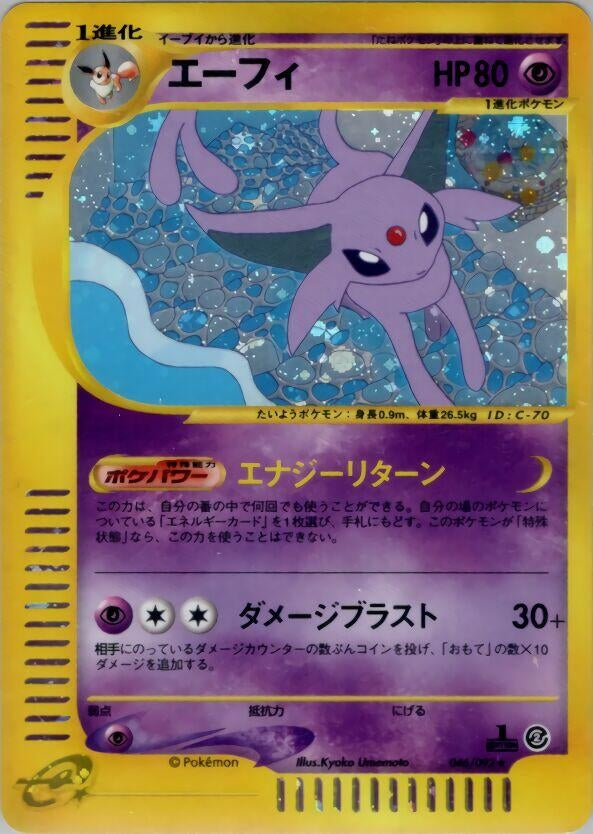 Image for Espeon (046/092) (The Town on No Map) - Pokemon Japan