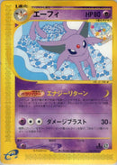 Image for Espeon (045/092) (The Town on No Map) - Pokemon Japan