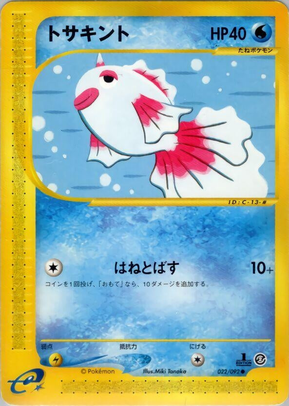 Image for Goldeen (022/092) (The Town on No Map) - Pokemon Japan