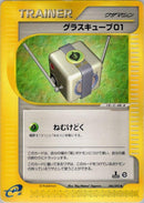 Image for Grass Cube 01 (080/092) (The Town on No Map) - Pokemon Japan