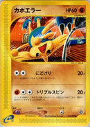 Image for Hitmontop (056/092) (The Town on No Map) - Pokemon Japan