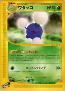 Image for Jumpluff (012/092) (The Town on No Map) - Pokemon Japan