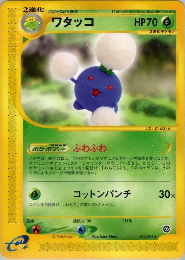 Image for Jumpluff (012/092) (The Town on No Map) - Pokemon Japan