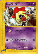 Image for Jynx (044/092) (The Town on No Map) - Pokemon Japan
