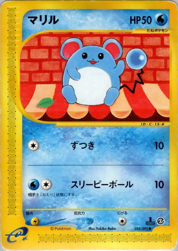 Image for Marill (024/092) (The Town on No Map) - Pokemon Japan