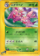 Image for Nidorino (002/092) (The Town on No Map) - Pokemon Japan