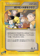 Image for Pokemon Fan Club (078/092) (The Town on No Map) - Pokemon Japan