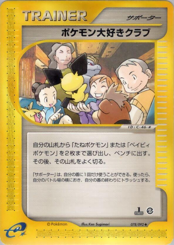Image for Pokemon Fan Club (078/092) (The Town on No Map) - Pokemon Japan