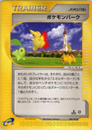 Image for Pokemon Park (088/092) (The Town on No Map) - Pokemon Japan