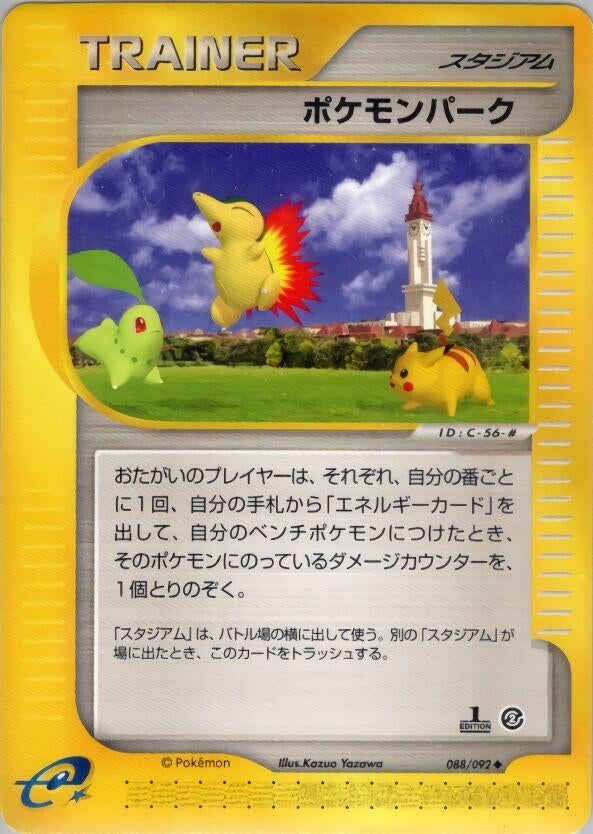 Image for Pokemon Park (088/092) (The Town on No Map) - Pokemon Japan