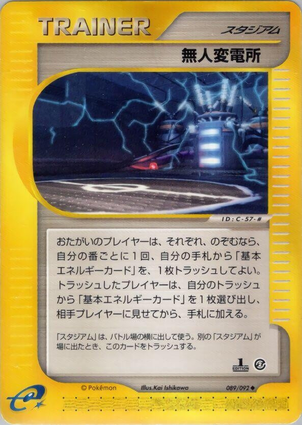 Image for Power Plant (089/092) (The Town on No Map) - Pokemon Japan