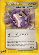 Image for Psychic Cube 01 (084/092) (The Town on No Map) - Pokemon Japan