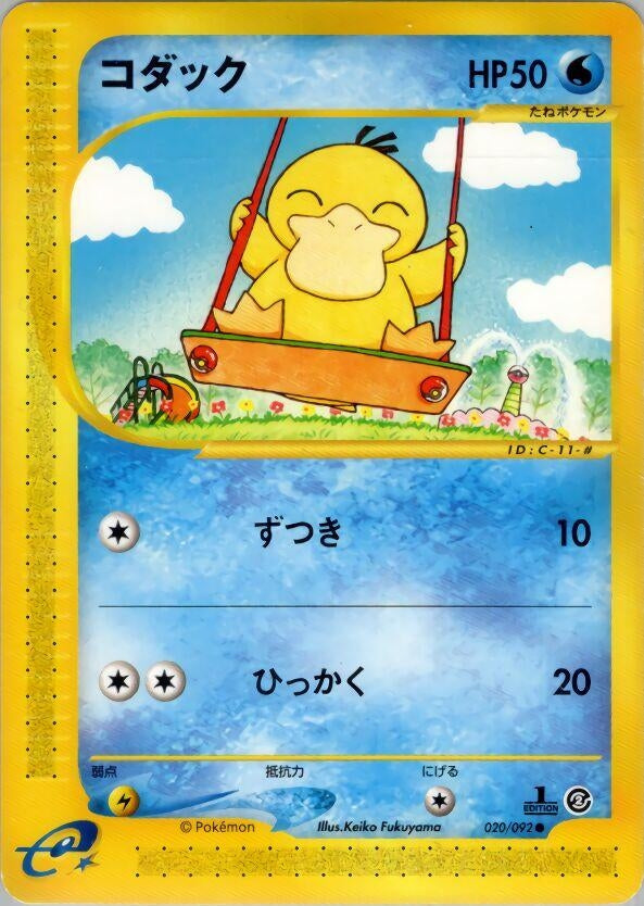 Image for Psyduck (020/092) (The Town on No Map) - Pokemon Japan