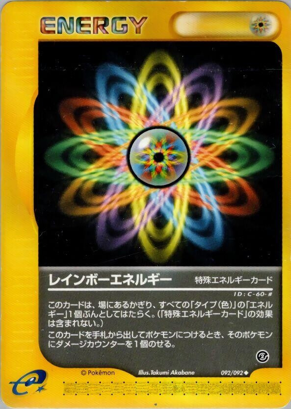 Image for Rainbow Energy (092/092) (The Town on No Map) - Pokemon Japan