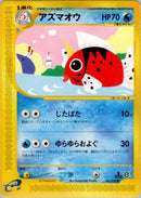 Image for Seaking (023/092) (The Town on No Map) - Pokemon Japan