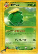 Image for Skiploom (011/092) (The Town on No Map) - Pokemon Japan