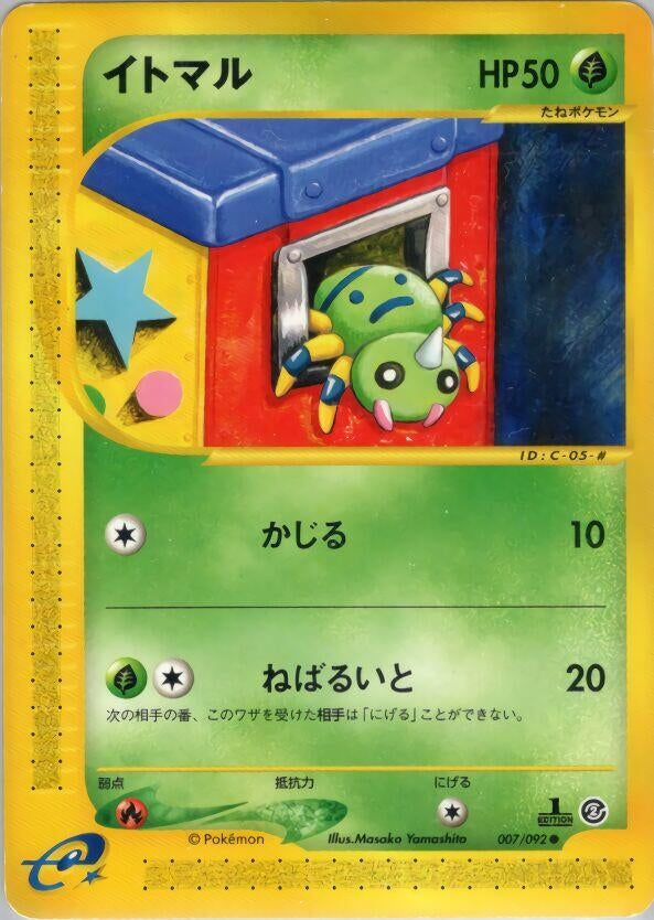Image for Spinarak (007/092) (The Town on No Map) - Pokemon Japan