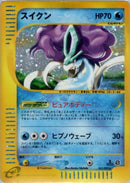 Image for Suicune (031/092) (The Town on No Map) - Pokemon Japan
