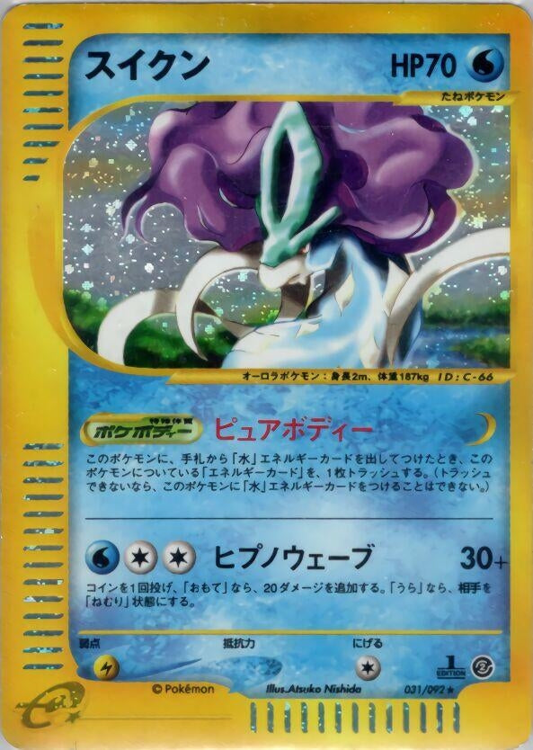 Image for Suicune (031/092) (The Town on No Map) - Pokemon Japan