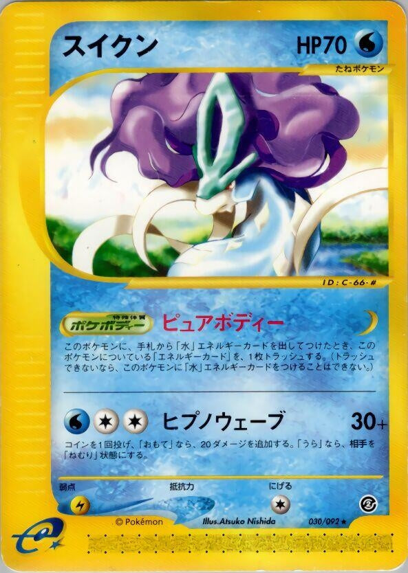 Image for Suicune (030/092) (The Town on No Map) - Pokemon Japan