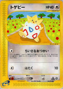 Image for Togepi (060/092) (The Town on No Map) - Pokemon Japan
