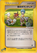 Image for Town Volunteers (079/092) (The Town on No Map) - Pokemon Japan